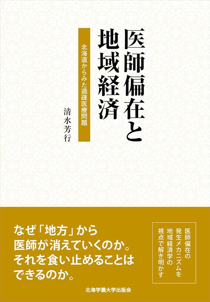 仏教共済社　仏教共済病院関係資料（山形県酒田町）　大正３年・４年頃 ビルマ仏教: その歴史と儀礼・信仰 | 池田 正隆 |本 | 通販 | Amazon